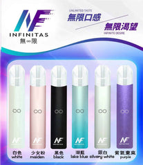 【 Q倉 】INF 無限煙彈 買五盒送主機 包裝新升級