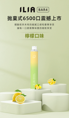 【 Q倉 】ILIA 哩亞 四代拋棄式6500口