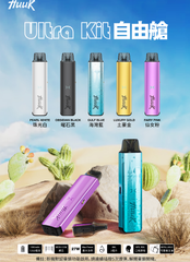 【 Q倉 】HUUK虎克 註油 套装 （買10套送隨機顏色一套）